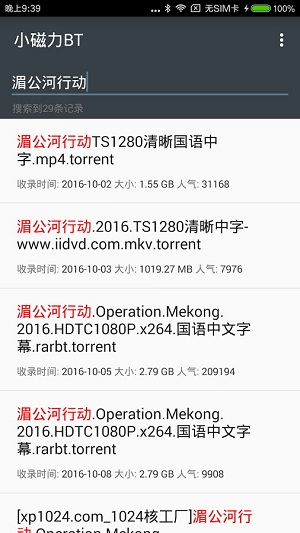 小磁力BT最新版详解，优劣分析与个人观点分享
