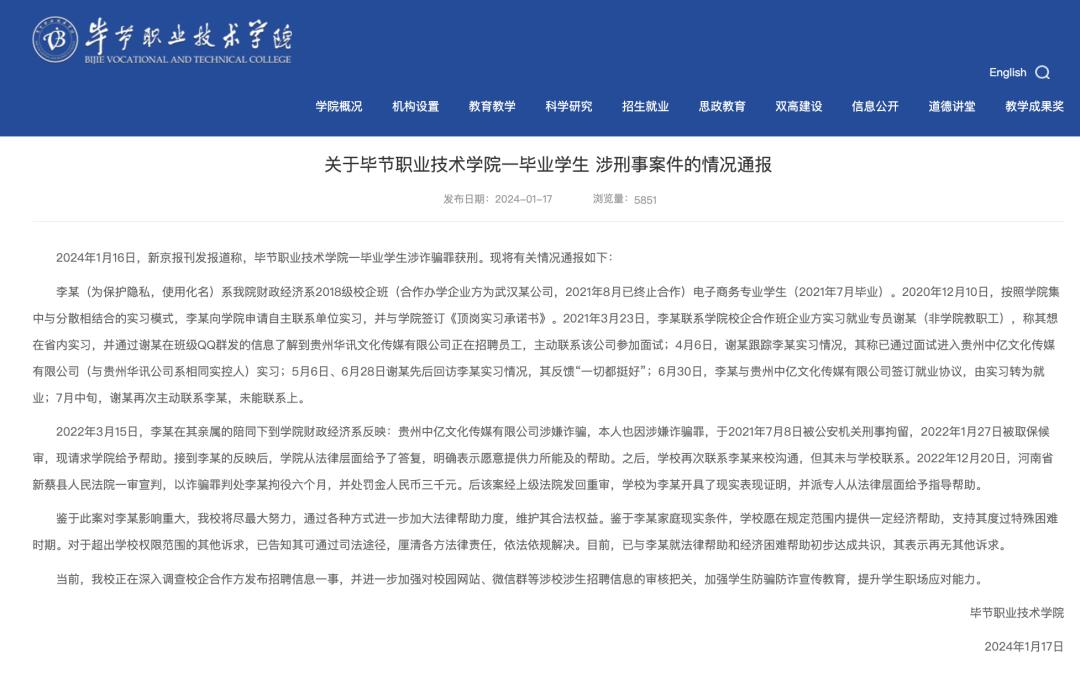 2024年新蔡县最新调动,策略优化计划_百搭版53.997