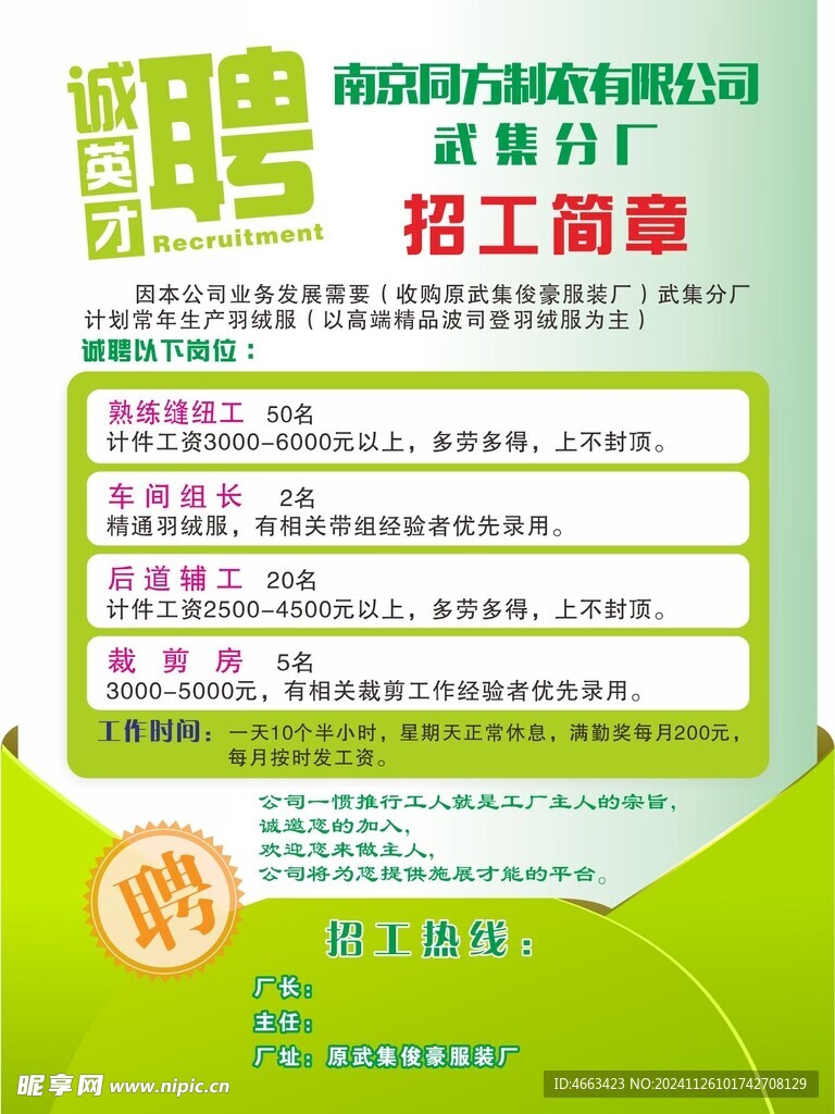 向塘工厂最新招聘，岗位详情与申请指南