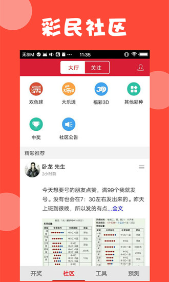 新澳精选资料,可依赖操作方案_娱乐版20.550