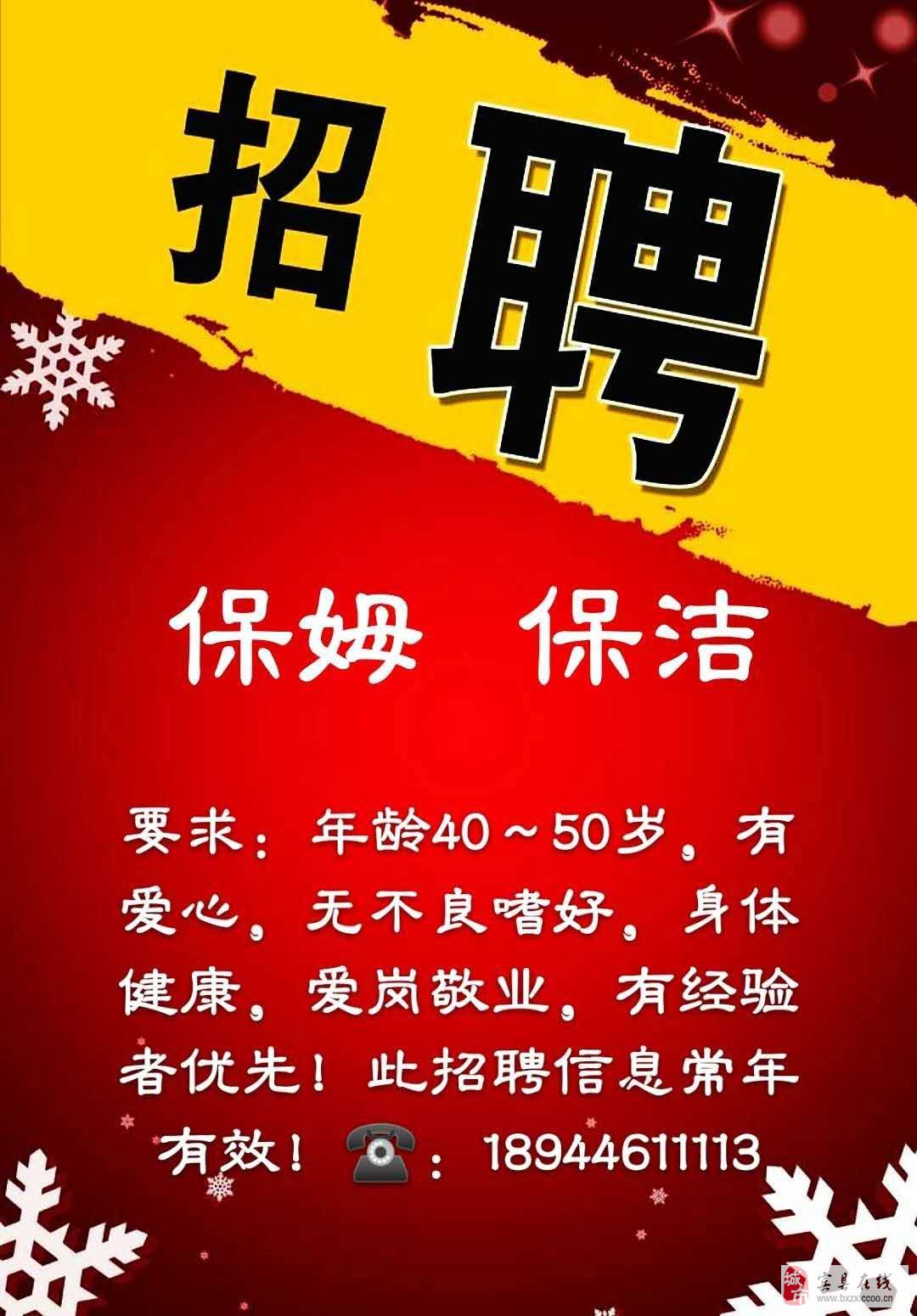 沈阳最新招保洁员,沈阳最新招保洁员步骤指南