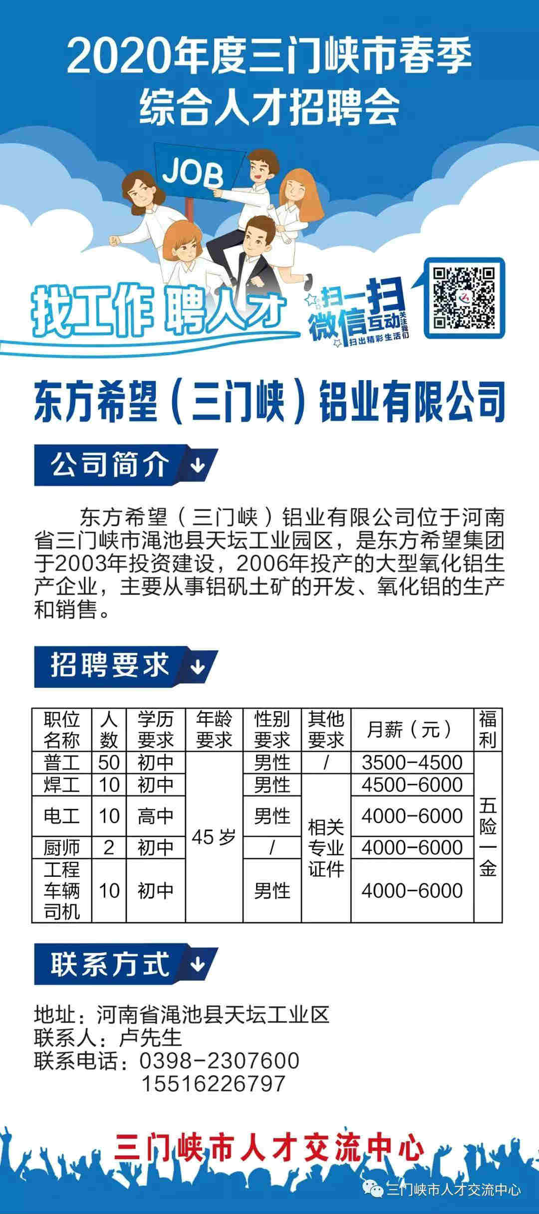翁源三爱网最新招聘及科技产品介绍，引领未来之路