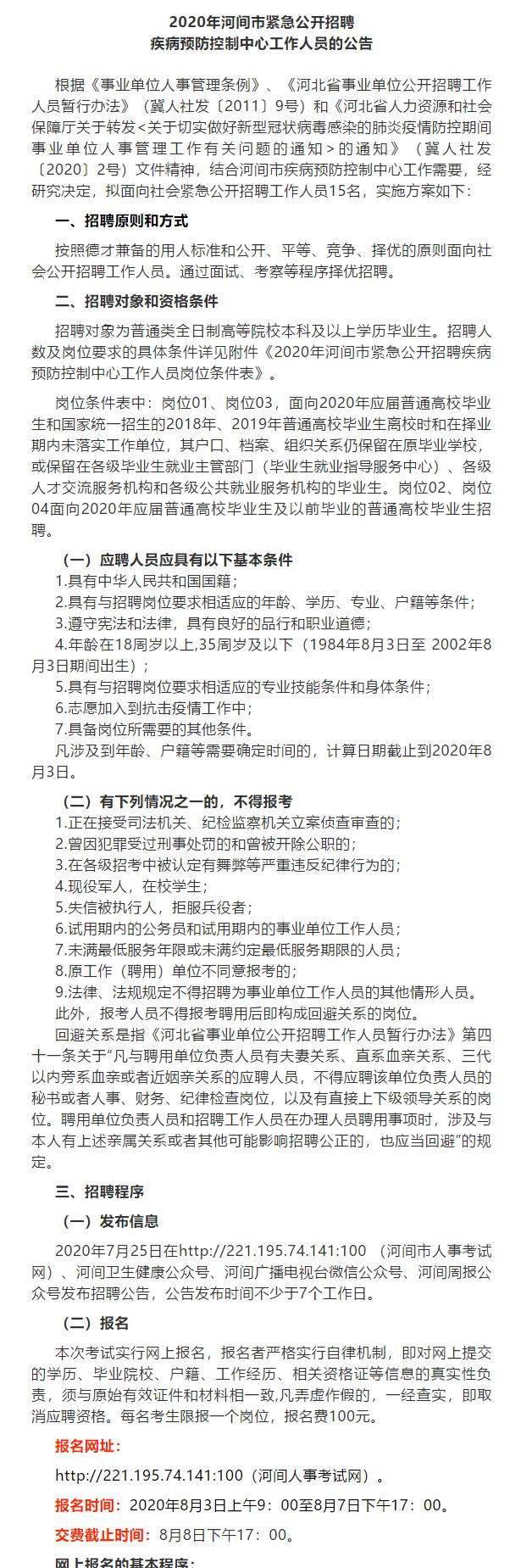 河间工厂最新招工启事,河间工厂最新招工启事