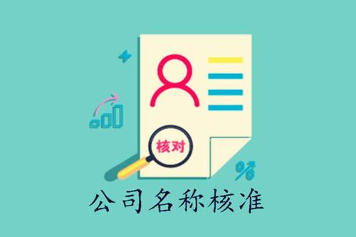 最新取名规定与高科技产品革新介绍概览