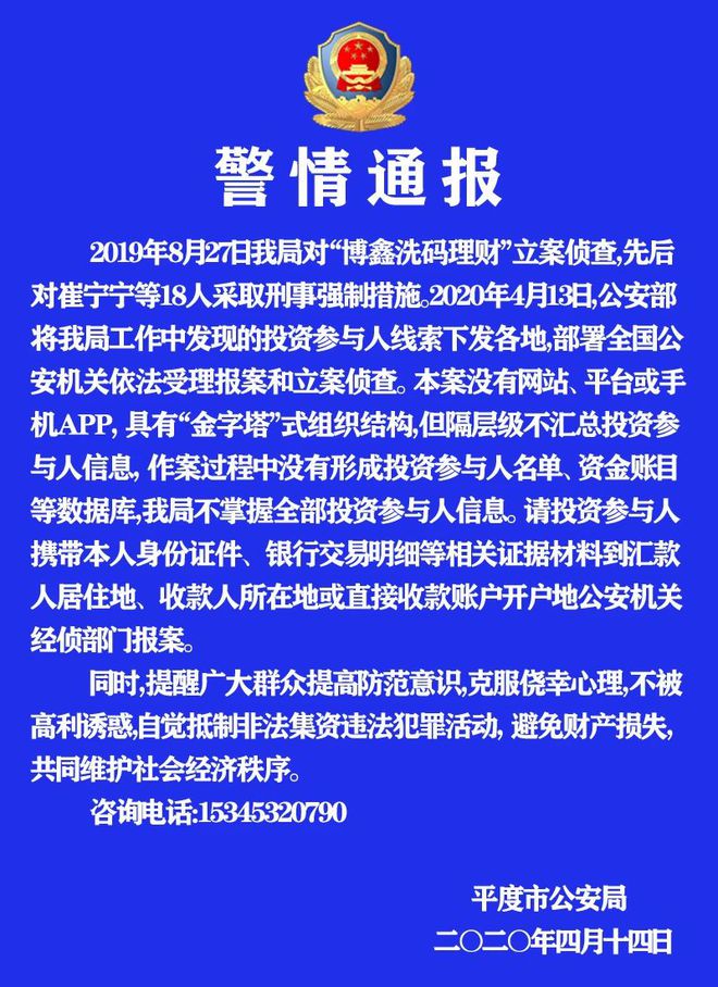 最新通报情况通报公告