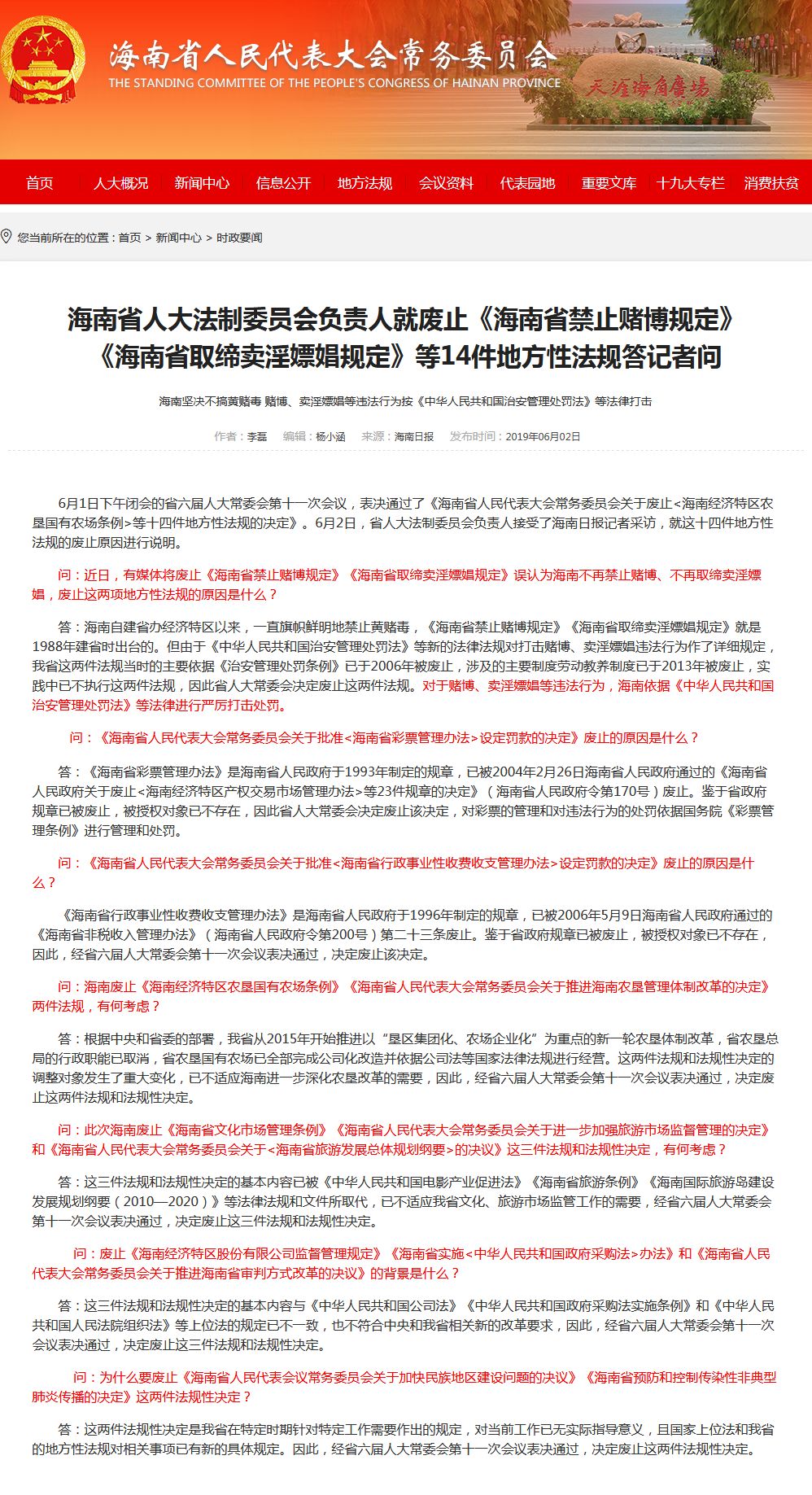 中国最新提案详解，政策分析与论述文摘要