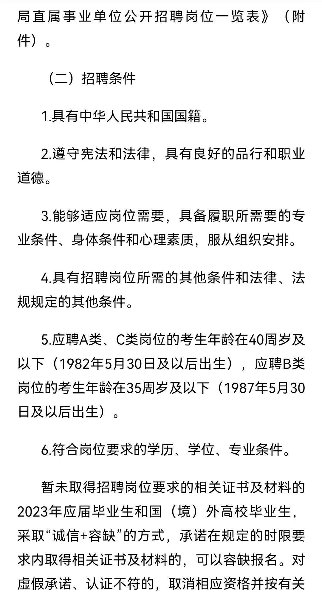 淄博事业编招聘最新动态重磅更新
