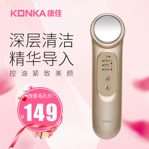 康佳美容仪最新介绍与使用指南