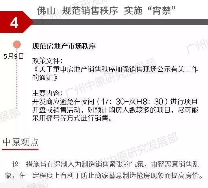 深圳楼市调控升级，最新限购细则出炉