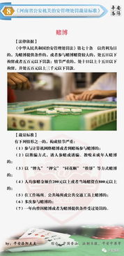 关于赌博的警示，违法犯罪行为不可触碰，警惕网赌陷阱，维护法律与道德底线！