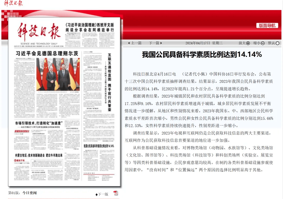 新奥特料免费资料大全,科学数据解读分析_黑科技版10.517