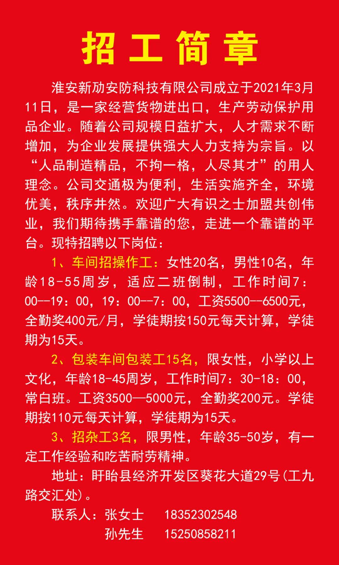不锈钢链板 第273页
