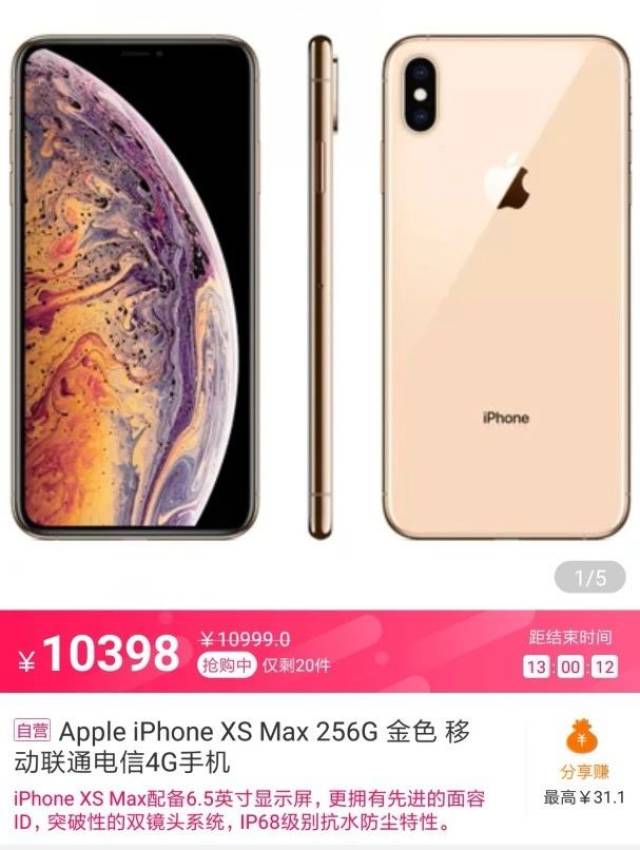 苹果XS上市价格与学习变化，自信与梦想的力量之源