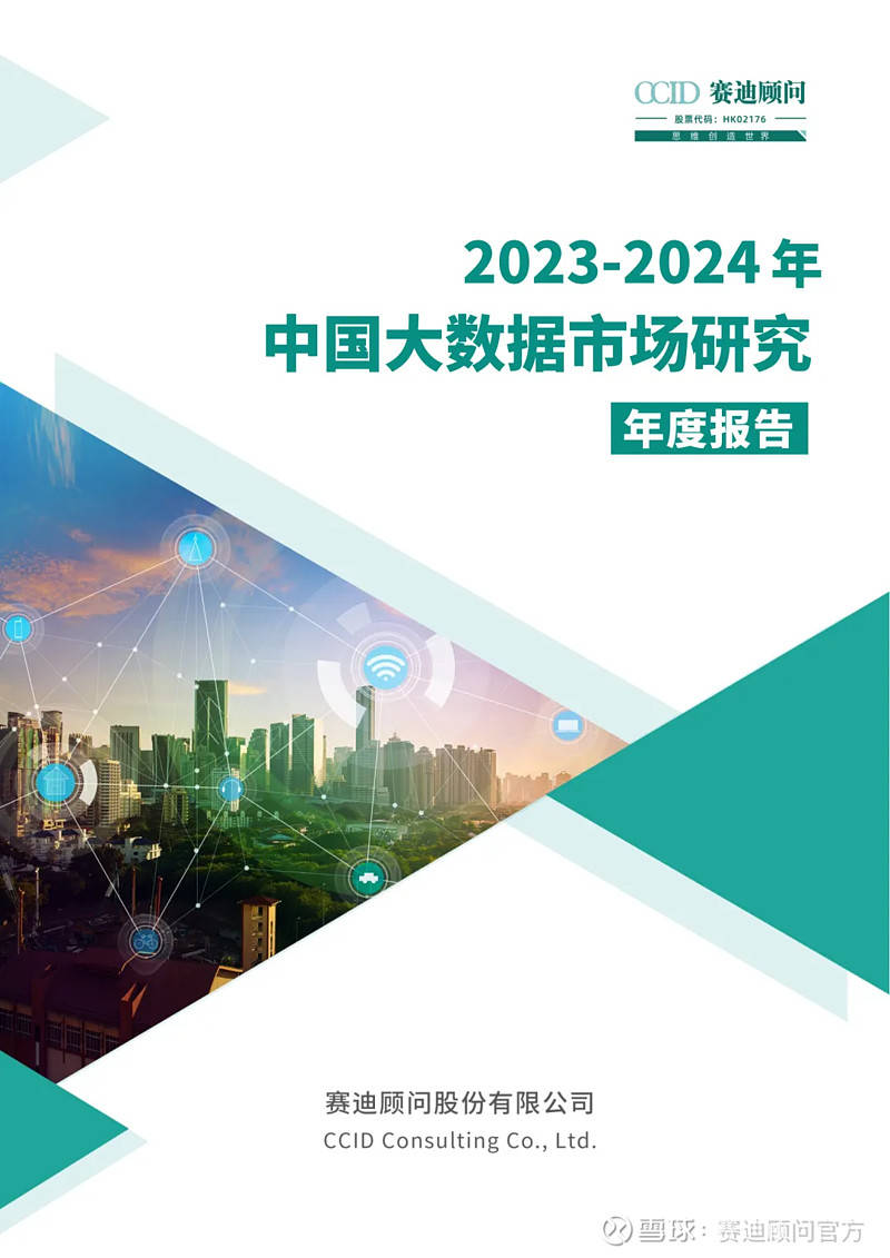 2024年正版资料免费大全中特,数据指导策略规划_GVV50.428先锋版