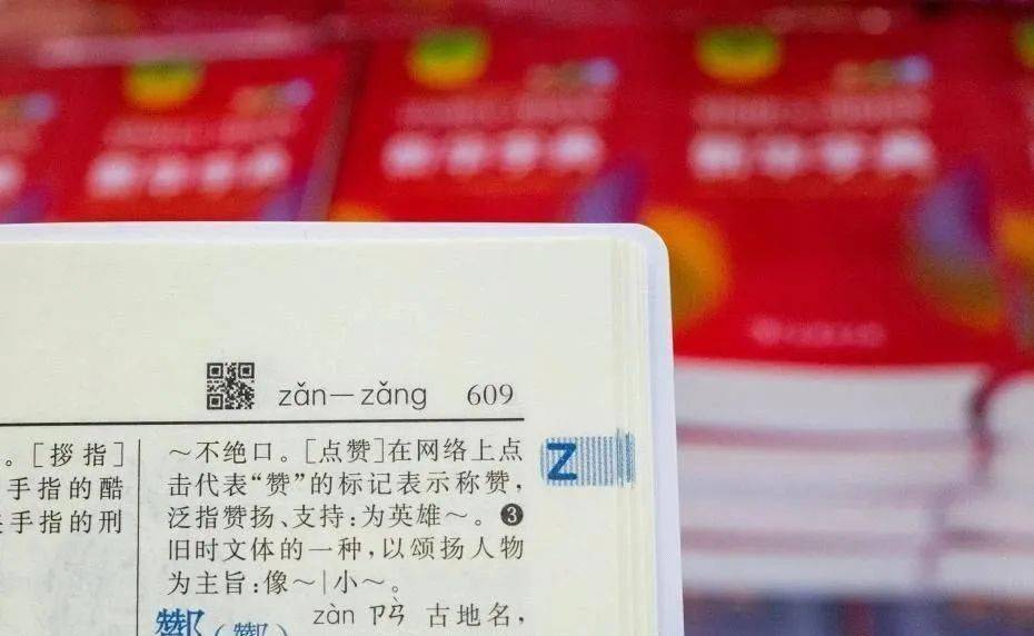 澳门三肖三码精准100%新华字典,最新碎析解释说法_ZMR50.209编辑版