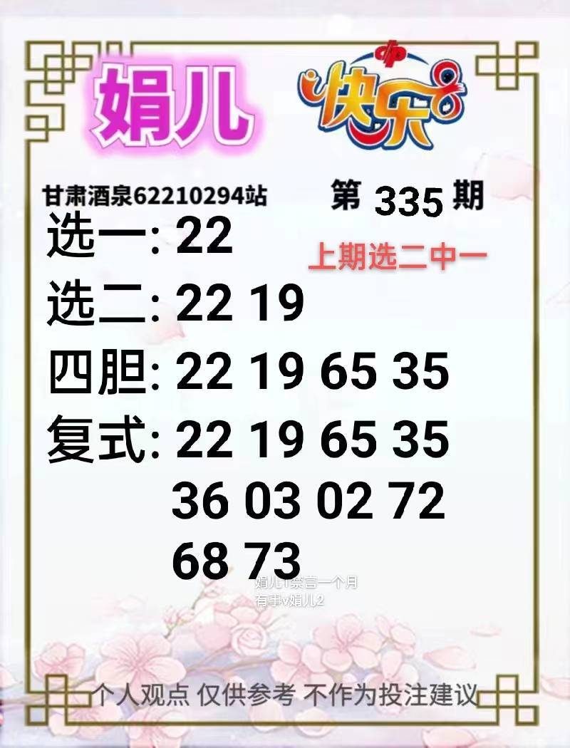 今天3D开机号和试机号对应码多少,最新正品准确性_VOR50.974解密版