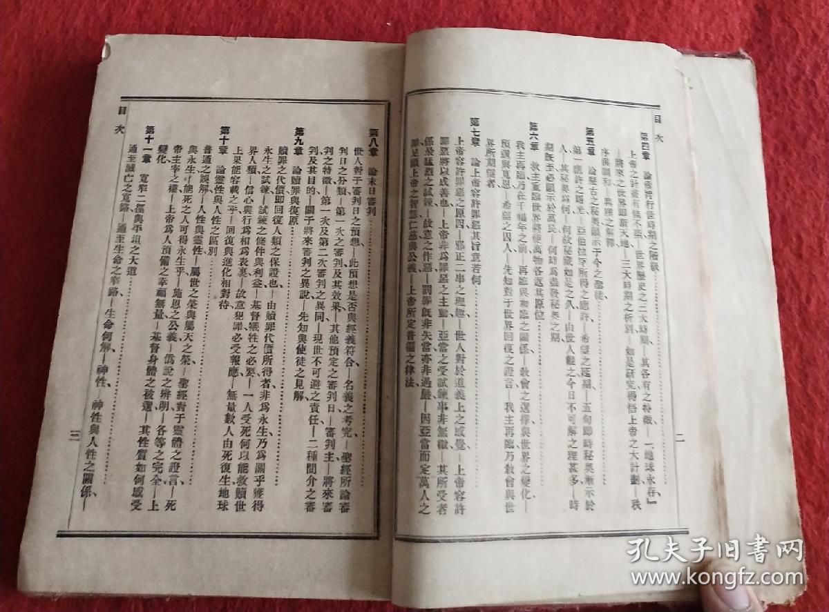 二四六天夭彩资料大全第四版,社会责任法案实施_OIQ50.275无限版