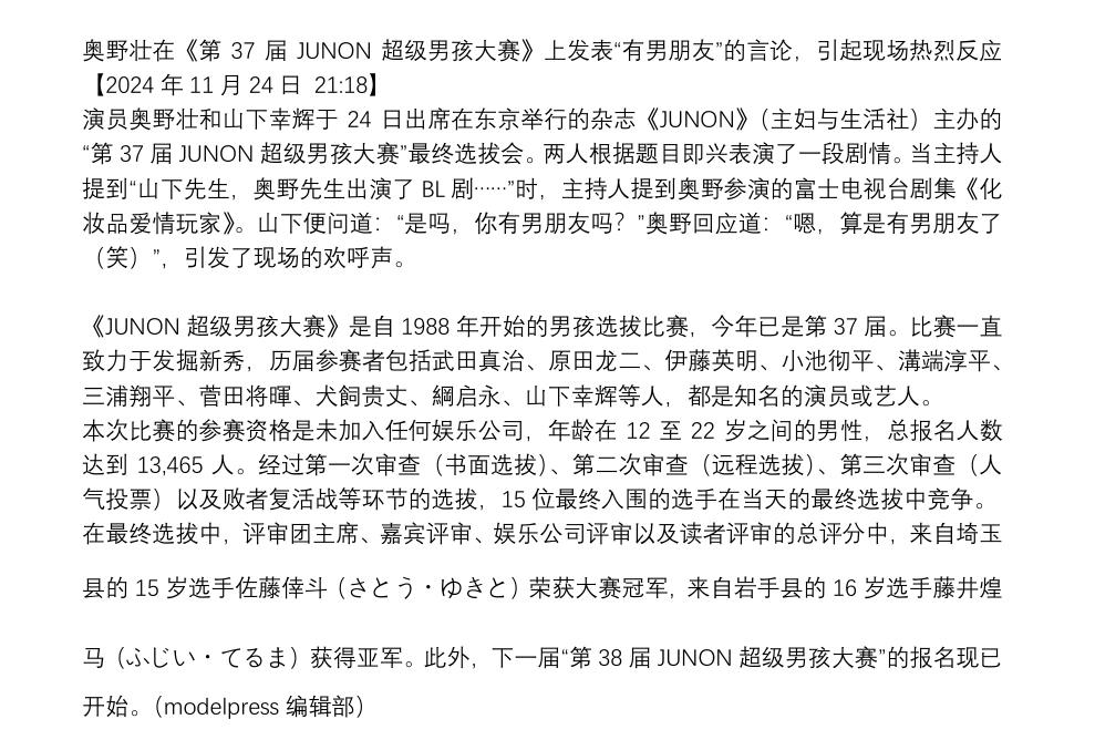 不锈钢螺旋网带 第460页