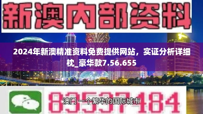 2024新澳历史开奖记录查询,灵活执行方案_ZAZ50.312实用版