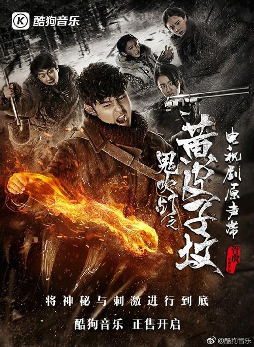 关于黄皮子坟最新资源的探讨与分享(不涉及低俗、色情内容)