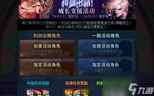 DNF维护公告最新更新2024年,详细解读与观点论述