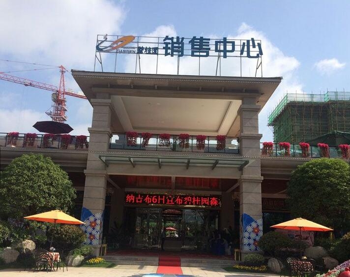 庐江碧桂园最新动态更新,最新进展与资讯汇总