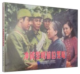 最新爱国教育电影中的高科技产品介绍,引领爱国教育的科技力量