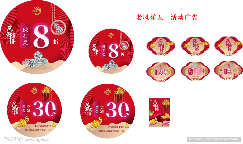 老凤祥,小巷宝藏,珠宝独特魅力探寻之旅