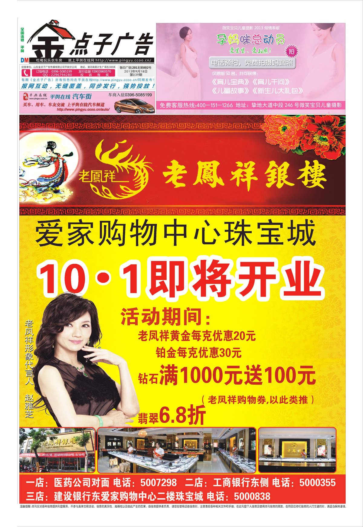 老凤祥,小巷宝藏,珠宝独特魅力探寻之旅