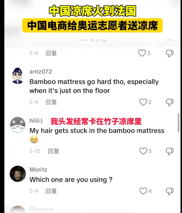 中国凉席网最新资讯动态