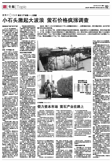 磐石供求世界，全球最新报纸与资讯汇聚地