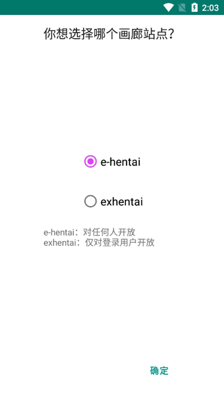 Ehviewer最新版1.0.20，学习变革的力量，自信与成就感的诞生平台