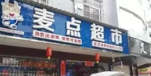 最新麦点骗局深度揭秘，小巷里的诱人陷阱探秘