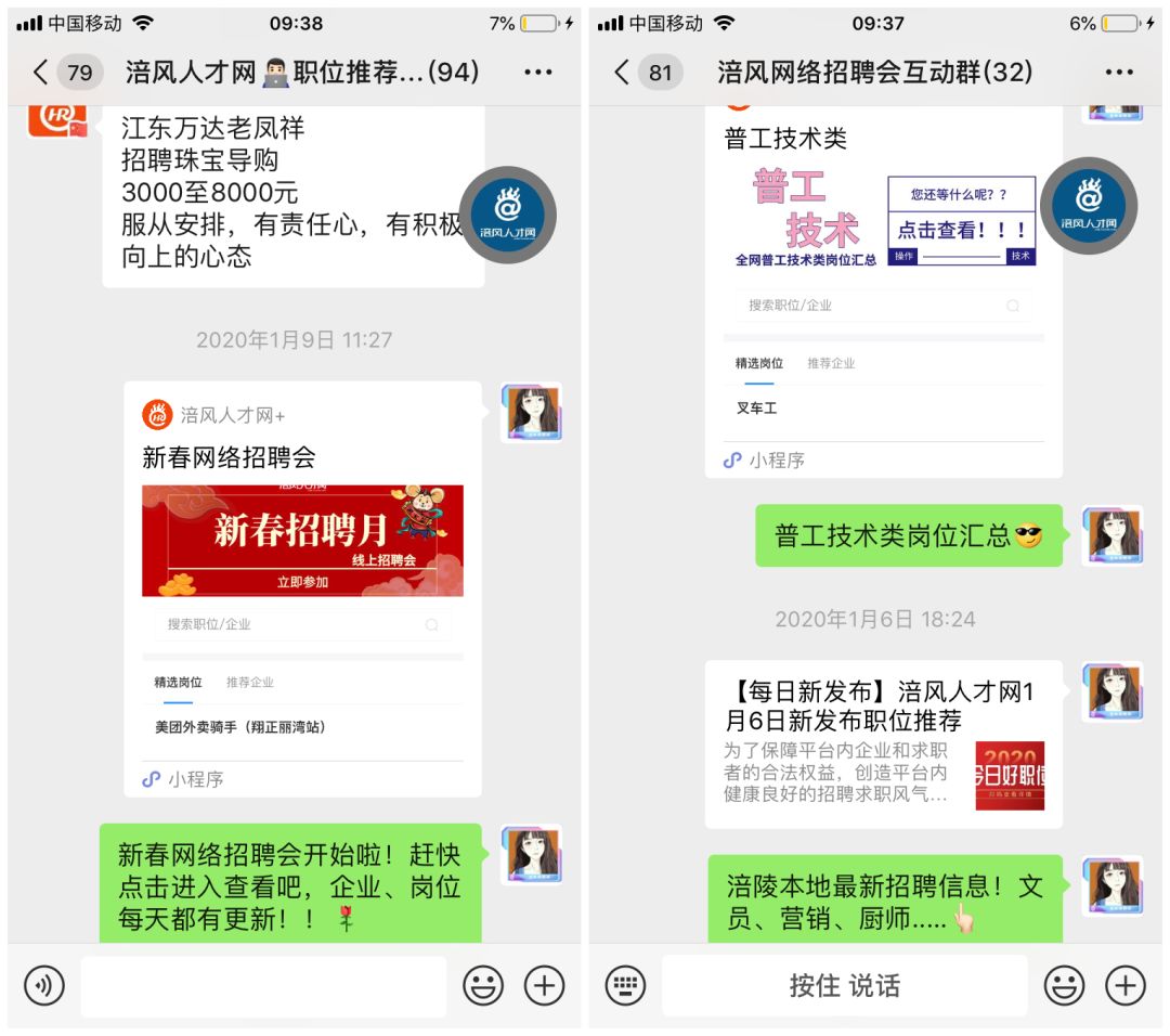 涪陵最新工作信息，时代的脉搏与求职的希望