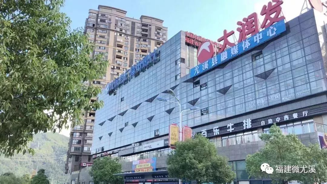 尤溪大润发最新招聘启事发布！