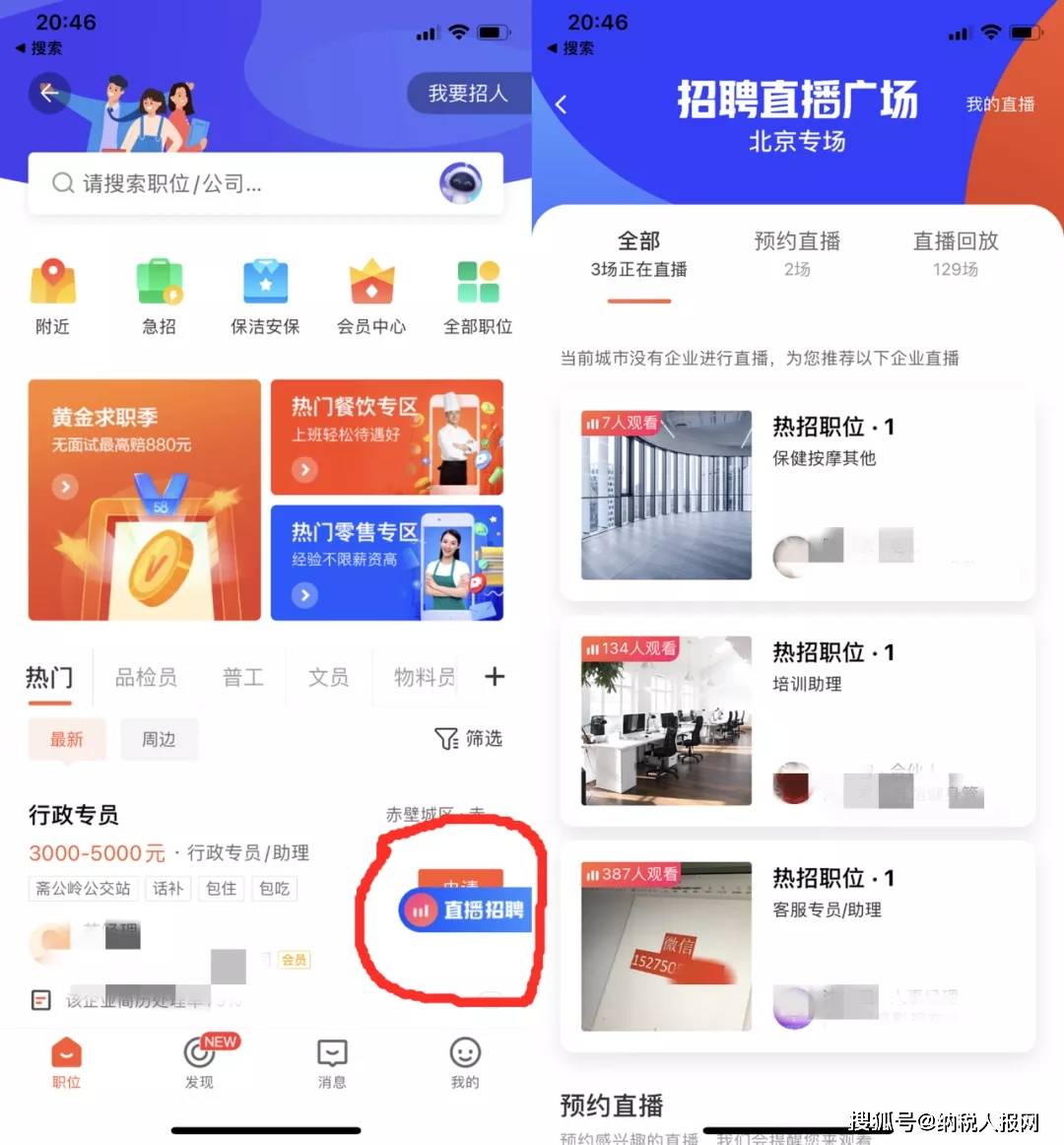 扬中58同城招聘最新资讯，求职路上的幸运之选