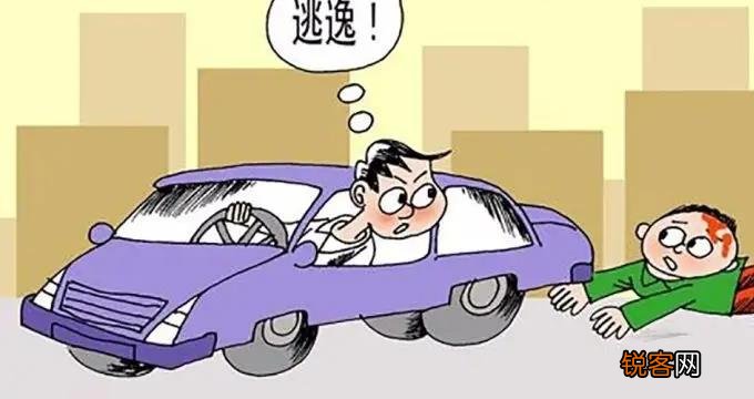 肇事逃逸最新立案标准及步骤指南解析