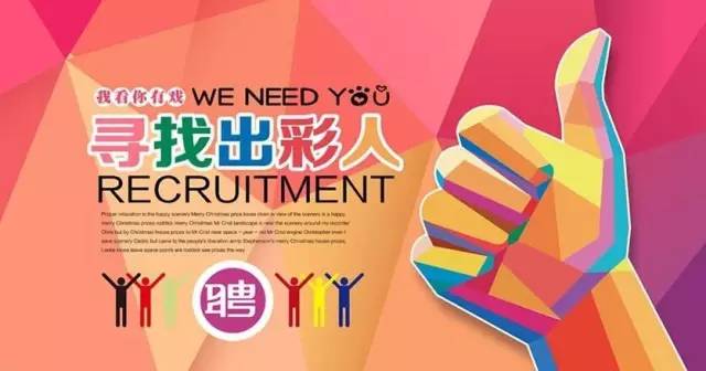 网红招聘最新信息及详细步骤指南大全