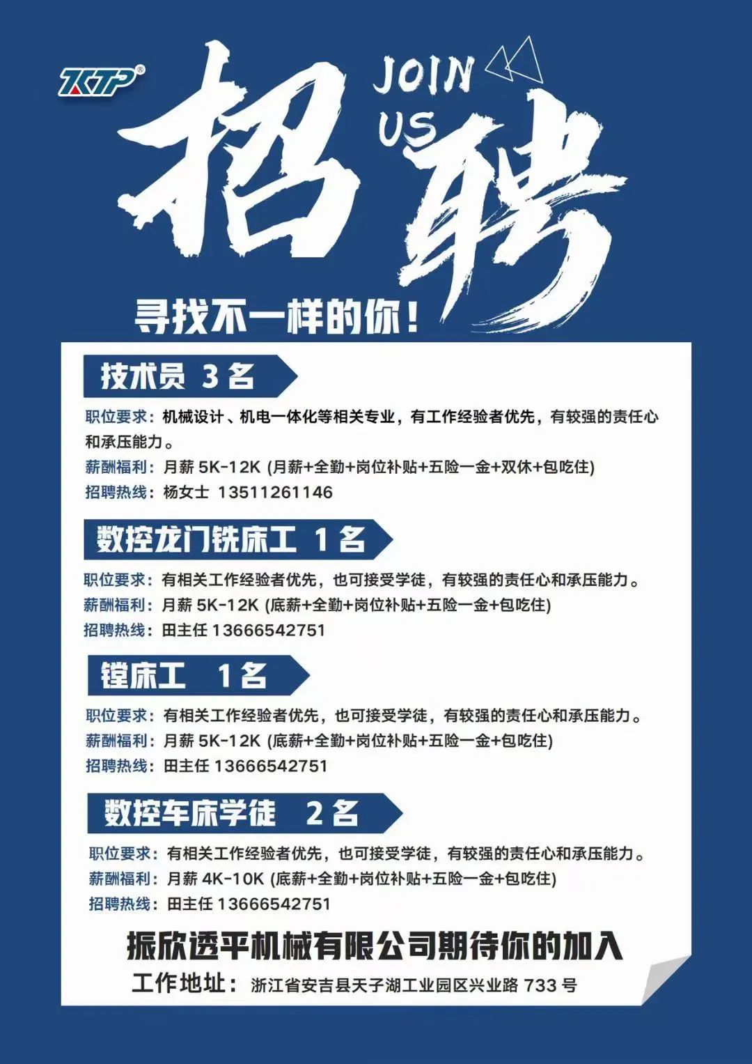 天子湖最新招工信息揭秘,职位空缺一网打尽✨