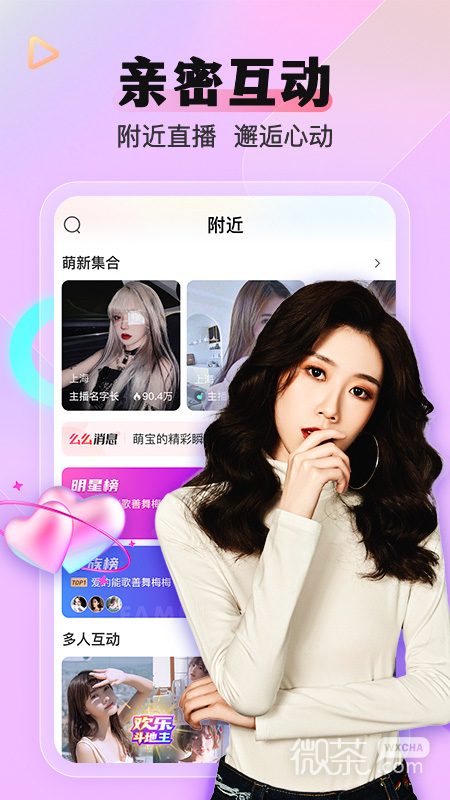 探索自然美景之旅，最新直播平台带你寻找内心的平和与宁静