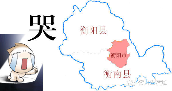 衡东衡山合并最新动态，最新消息与进展