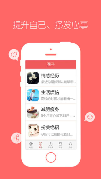 她社区最新版，邻里日常趣事与深厚情谊的温馨交流平台