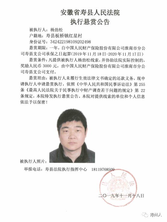 舒城失信老赖警示与反思，最新排名揭示失信行为的警示意义