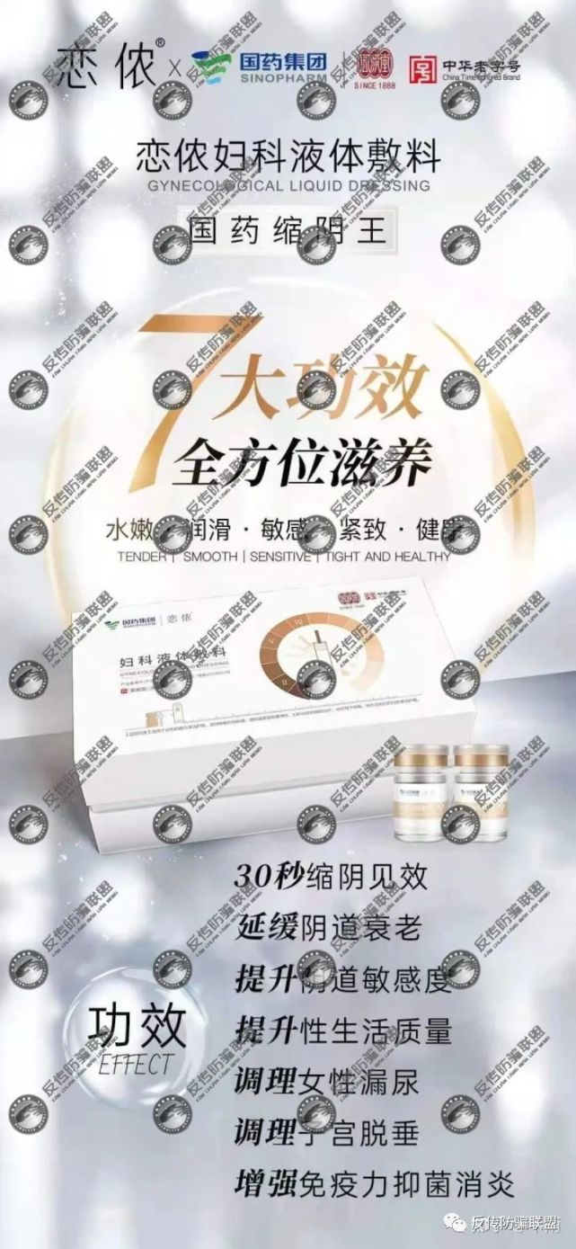 全国独家妇科新药，女性健康的新守护者🌟