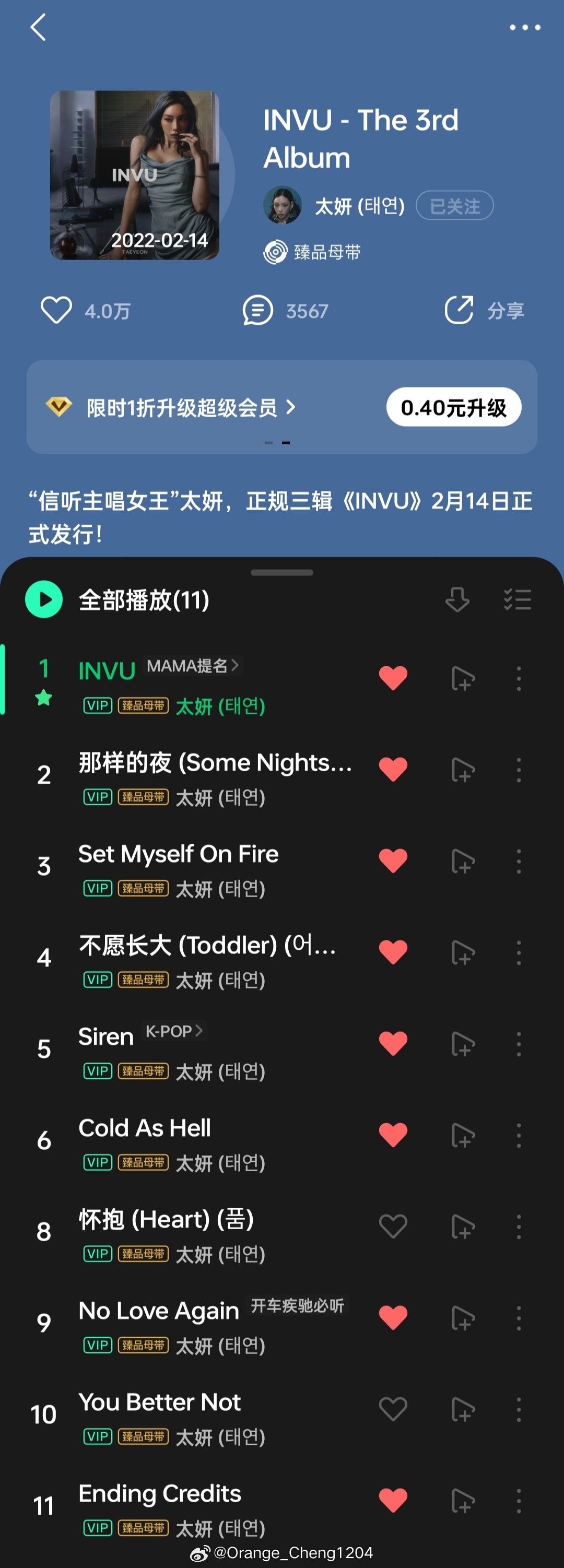 最新90077大表歌单论述，热门曲目一网打尽