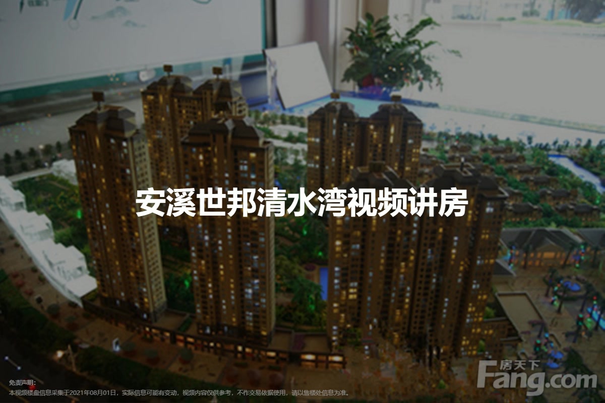 安溪清水湾最新动态，科技重塑生活，感受未来魅力