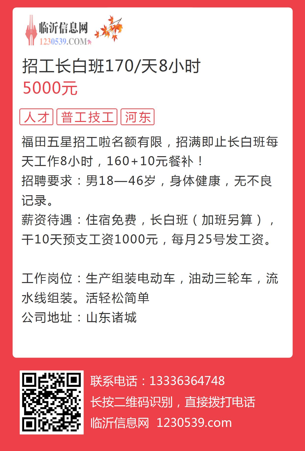 商河最新招工白班，友情的温暖与小确幸的日常