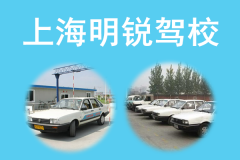 上海驾校价格最新规定及调整动态
