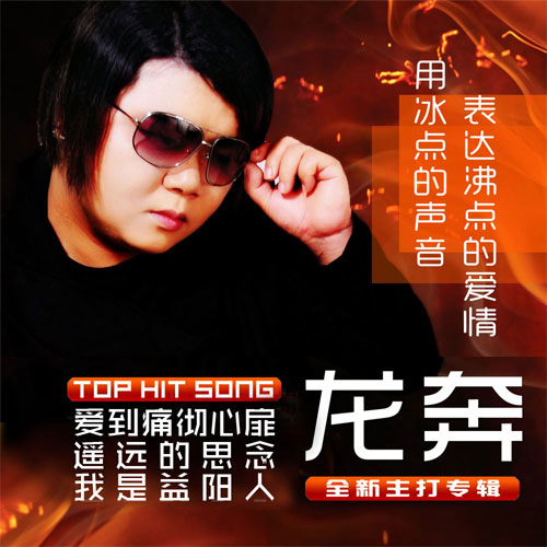 龙奔最新歌曲，探索自然美景之旅，寻找内心平和的旅程