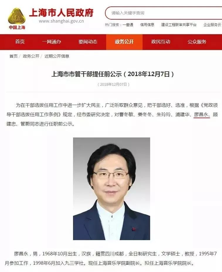 上海局级干部最新公示及其背后的故事与小巷探秘风采